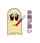 おしゃべられる指たち（個別スタンプ：24）