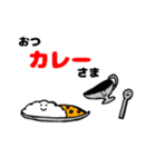 カレー好きに捧げるスタンプ（個別スタンプ：23）