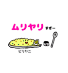 カレー好きに捧げるスタンプ（個別スタンプ：27）