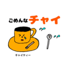 カレー好きに捧げるスタンプ（個別スタンプ：28）