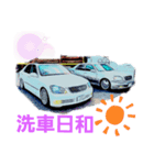 車大好き☆2（個別スタンプ：6）