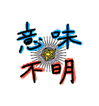 出来のよらしくないすたんぷ（個別スタンプ：19）