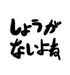 出来のよらしくないすたんぷ（個別スタンプ：33）