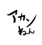 出来のよらしくないすたんぷ（個別スタンプ：36）