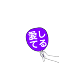 うちわ文字！（個別スタンプ：11）