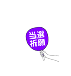 うちわ文字！（個別スタンプ：15）