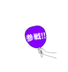 うちわ文字！（個別スタンプ：16）