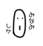 しちょーさん〜○○しか〜（個別スタンプ：1）