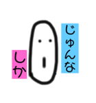 しちょーさん〜○○しか〜（個別スタンプ：3）