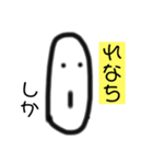 しちょーさん〜○○しか〜（個別スタンプ：7）