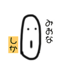しちょーさん〜○○しか〜（個別スタンプ：8）