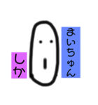 しちょーさん〜○○しか〜（個別スタンプ：9）