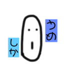 しちょーさん〜○○しか〜（個別スタンプ：12）
