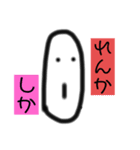 しちょーさん〜○○しか〜（個別スタンプ：16）