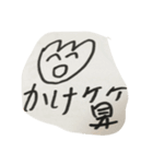 わらうぼく（2）（個別スタンプ：7）
