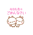 ❤️仲良しの敬語【うさぎ＆にゃんこ】（個別スタンプ：10）