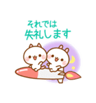 ❤️仲良しの敬語【うさぎ＆にゃんこ】（個別スタンプ：40）