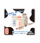 年賀挨拶＆御見舞（個別スタンプ：2）