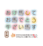 年賀挨拶＆御見舞（個別スタンプ：7）