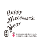 年賀挨拶＆御見舞（個別スタンプ：8）