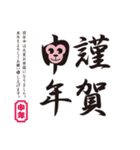 年賀挨拶＆御見舞（個別スタンプ：9）