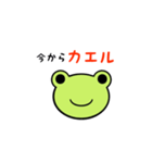 カエリタイカエルくん（個別スタンプ：1）
