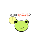 カエリタイカエルくん（個別スタンプ：2）