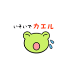 カエリタイカエルくん（個別スタンプ：4）