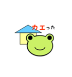 カエリタイカエルくん（個別スタンプ：5）