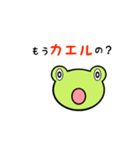 カエリタイカエルくん（個別スタンプ：9）