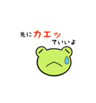 カエリタイカエルくん（個別スタンプ：11）