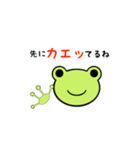 カエリタイカエルくん（個別スタンプ：12）