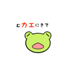 カエリタイカエルくん（個別スタンプ：13）