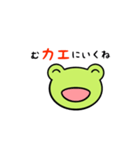 カエリタイカエルくん（個別スタンプ：14）