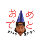 全テキスタンプPart3（個別スタンプ：2）
