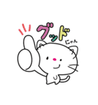 ぐっどにゃん スタンプ 2（個別スタンプ：6）