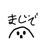 オバケの3文字（個別スタンプ：2）