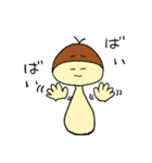 しめじはいつも。2（個別スタンプ：2）