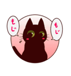 黒猫スタンプちゃん（個別スタンプ：2）