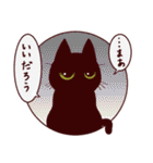 黒猫スタンプちゃん（個別スタンプ：14）