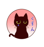 黒猫スタンプちゃん（個別スタンプ：39）
