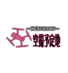 DRONE ドローン  空撮用のスタンプ4（個別スタンプ：2）