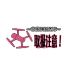 DRONE ドローン  空撮用のスタンプ4（個別スタンプ：9）