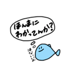 おさかなさん（くちわるめ）（個別スタンプ：11）