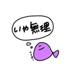 おさかなさん（くちわるめ）（個別スタンプ：18）