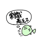 おさかなさん（くちわるめ）（個別スタンプ：20）