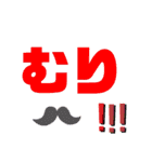 日常使うデカ文字☆（個別スタンプ：12）
