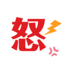 日常使うデカ文字☆（個別スタンプ：14）