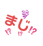 日常使うデカ文字☆（個別スタンプ：17）