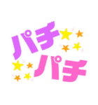 日常使うデカ文字☆（個別スタンプ：23）